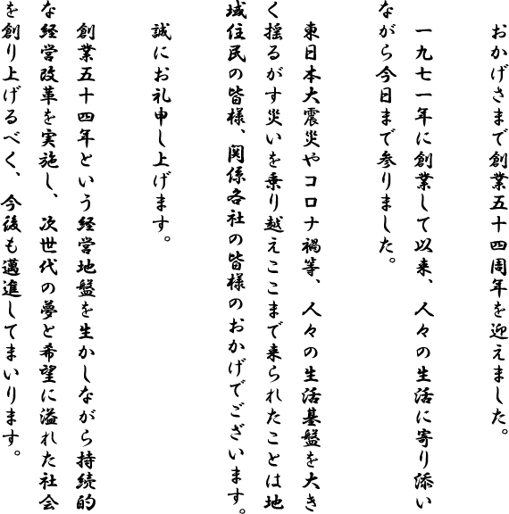 aisatu_0512